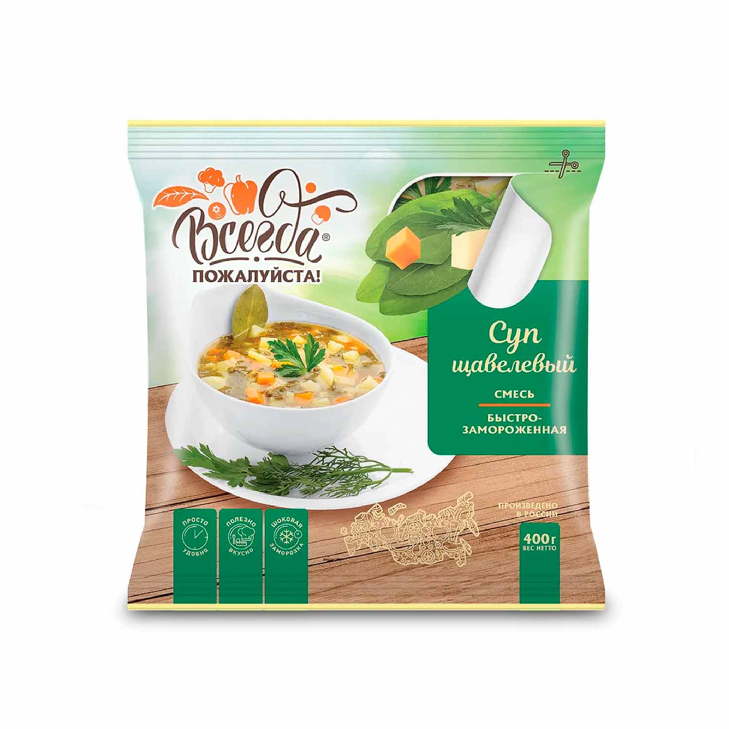 Immer gerne! Sauerampfersuppe, 400g TK