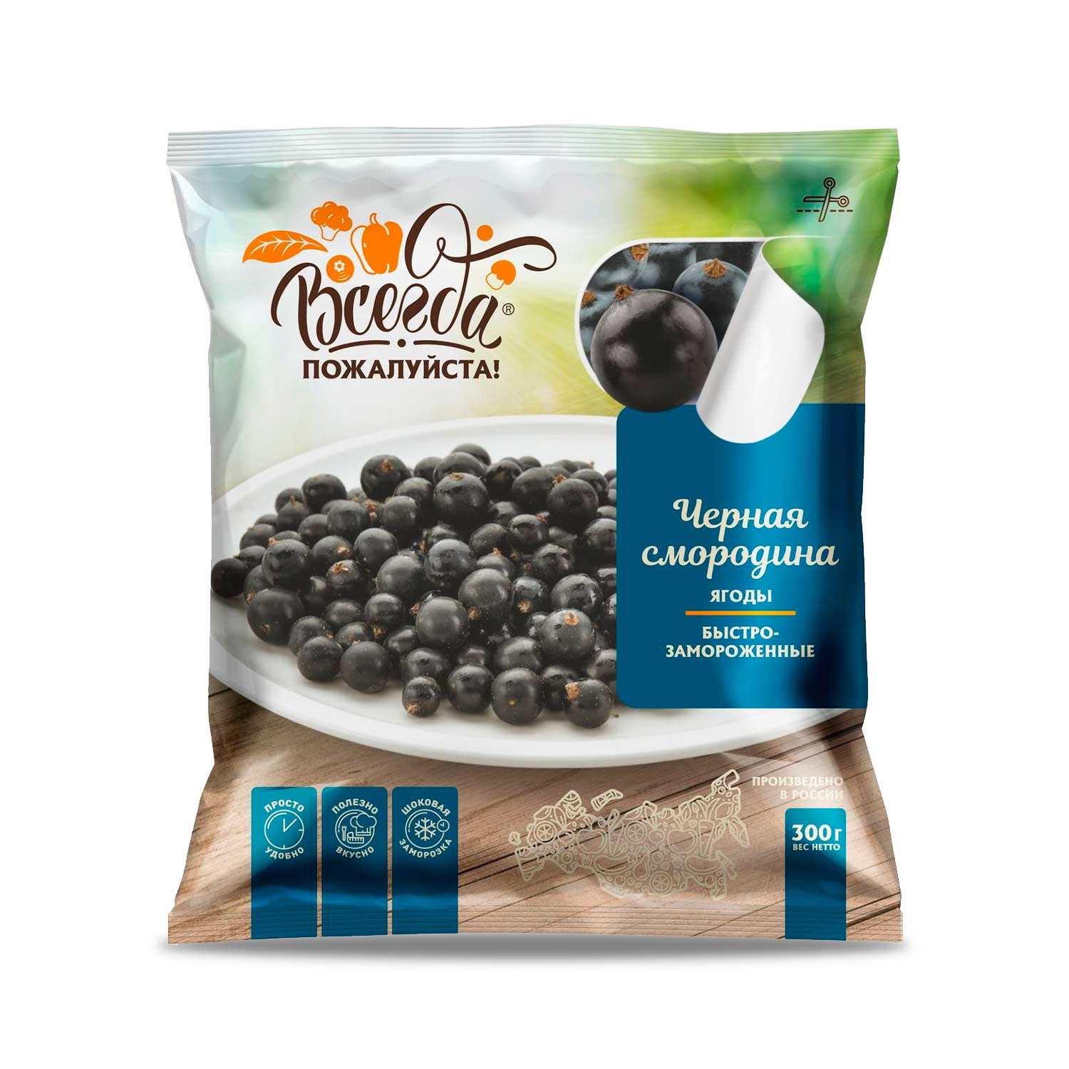 Beerenmix Set „Naturgenuss“ – Blaubeere, Aronia & Schwarze Johannisbeere (3x300g)