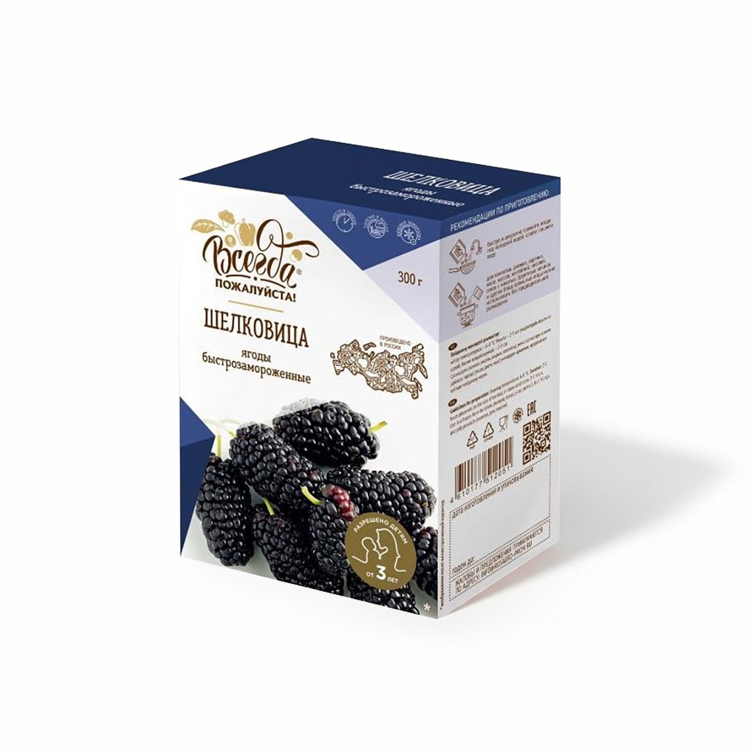 Immer Gerne! gefrorene Maulbeere, 300g