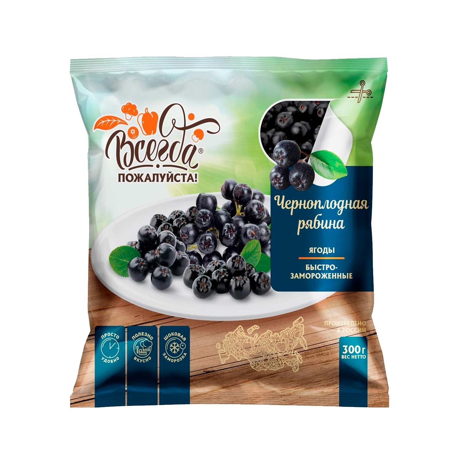 Immer Gerne! Vogelbeere Aronia, 300g (tiefgefroren)