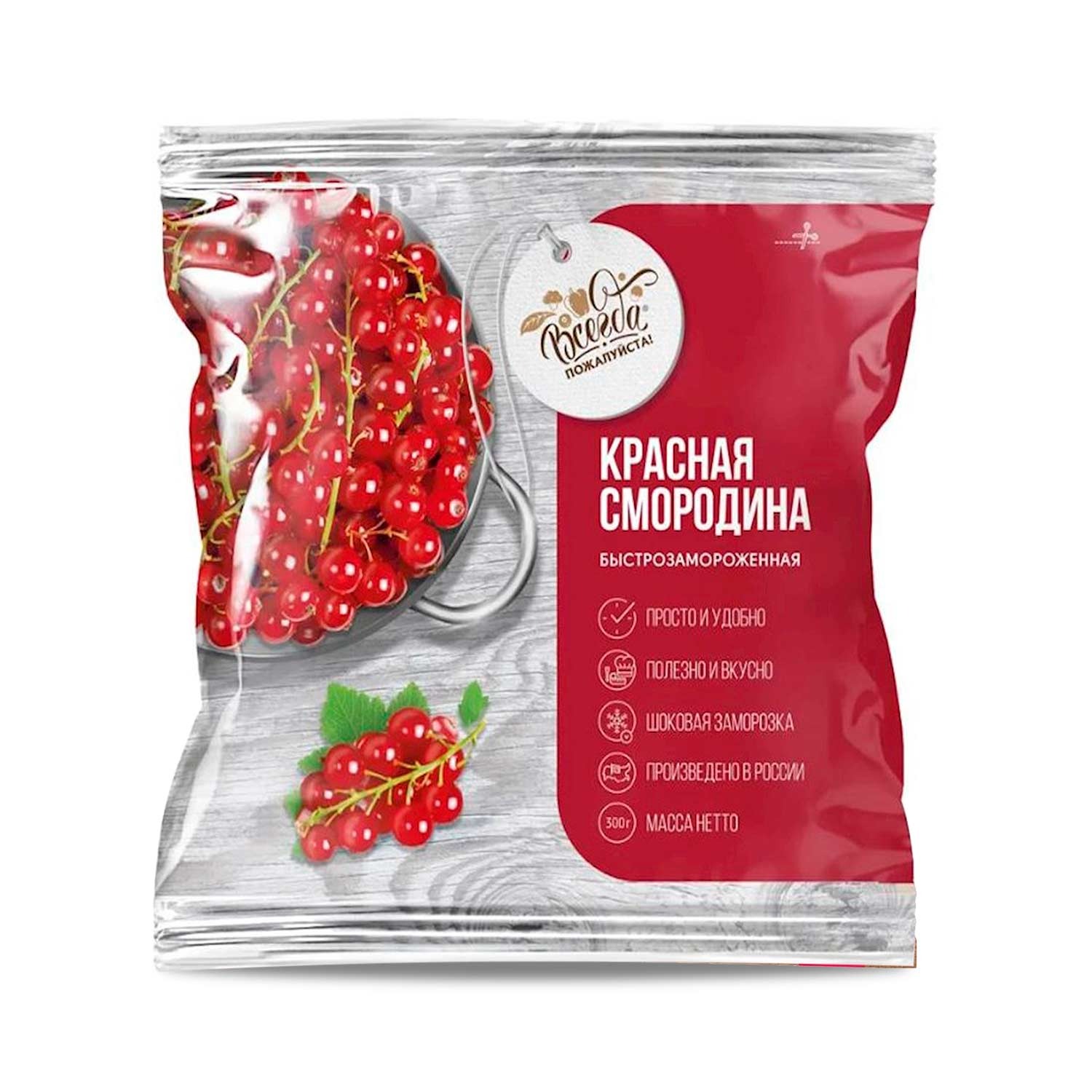 Immer Gerne! Rote Johannisbeere, 300g (tiefgefroren)