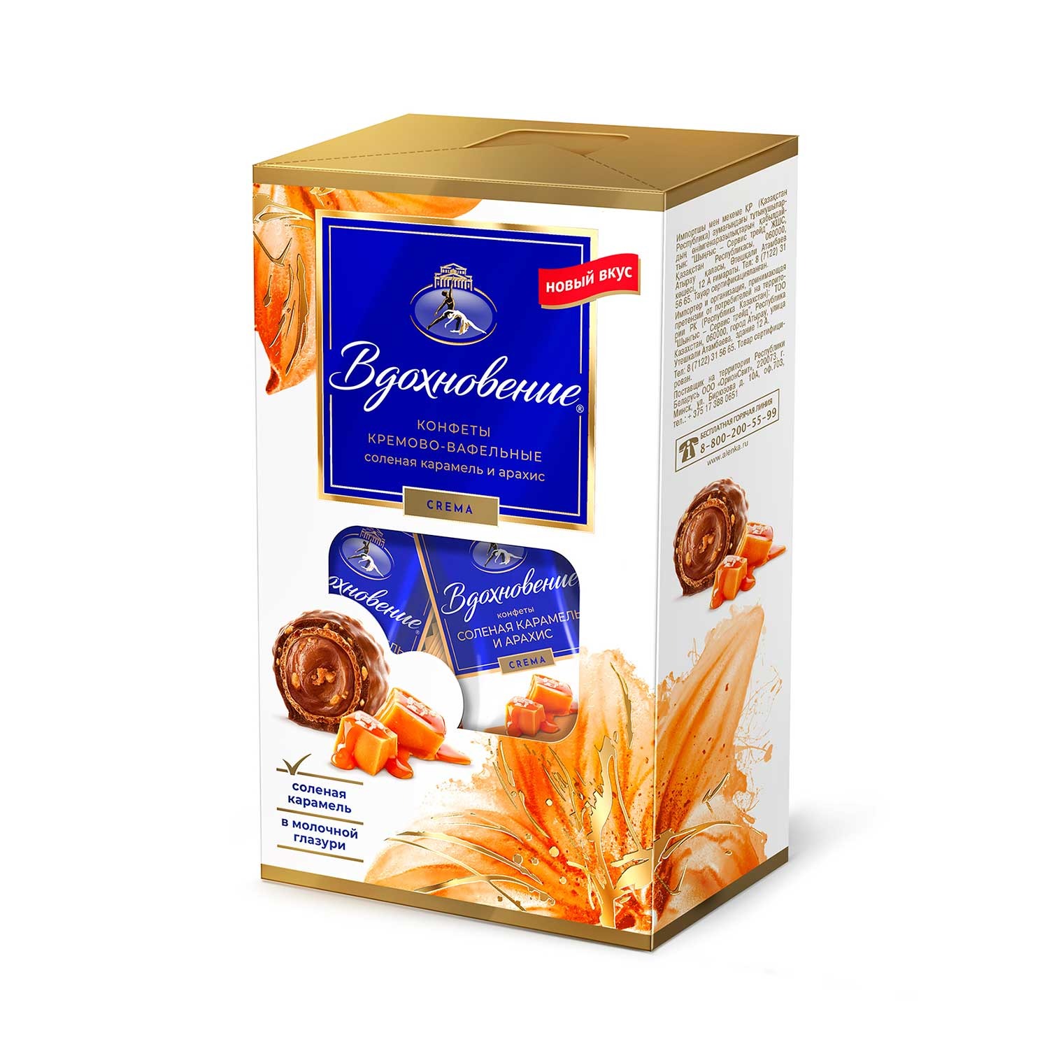 Vdohnovenije Pralinen Trio-Set: Mandelcreme, Salzkaramell-Erdnuss & Trüffel-Haselnuss