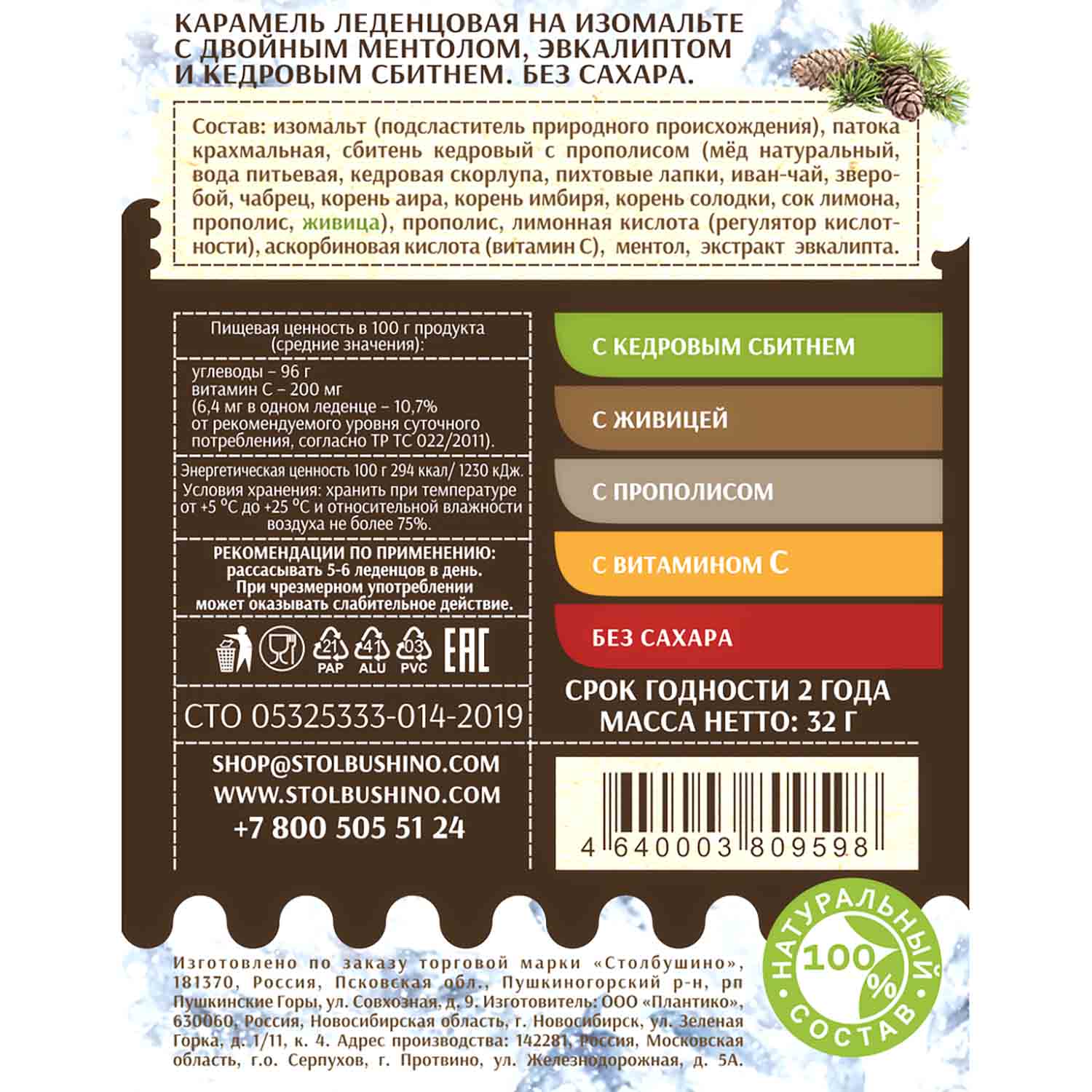 Stolbushino Bonbons Menthol-Eukalyptus mit Sbiten, 32g