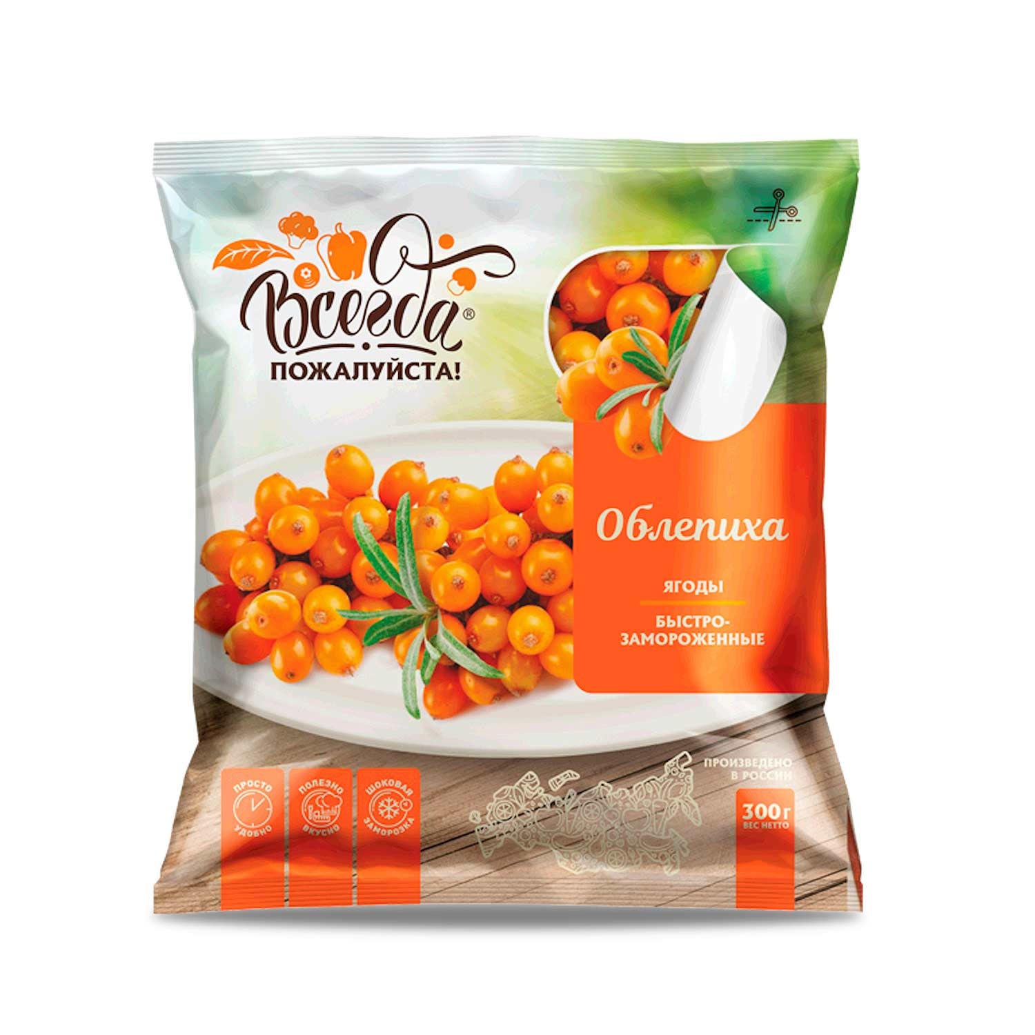 Immer gerne! Sanddorn, 300 g (tiefgefroren)
