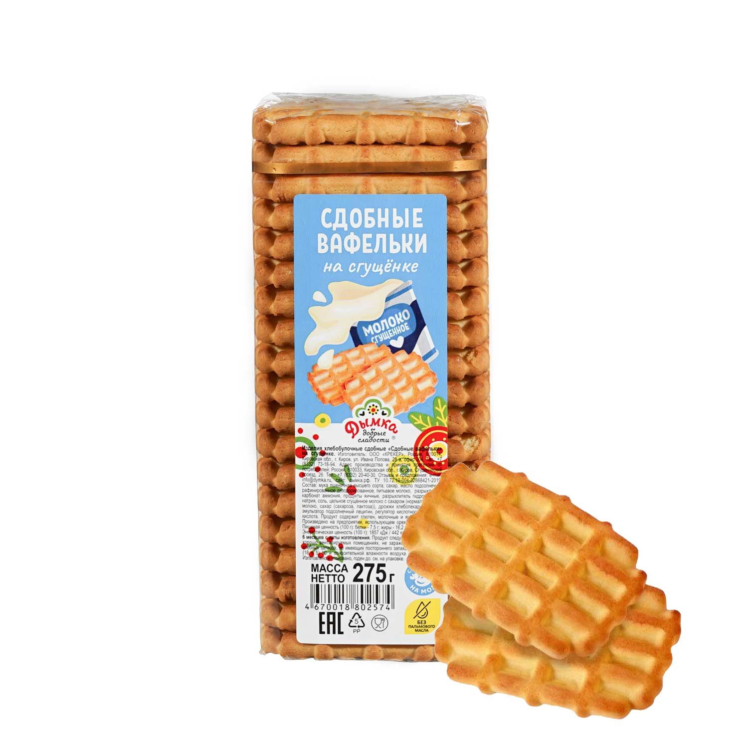 Dymka "Sdobnye Wafelki" mit Kondensmilch, 275g