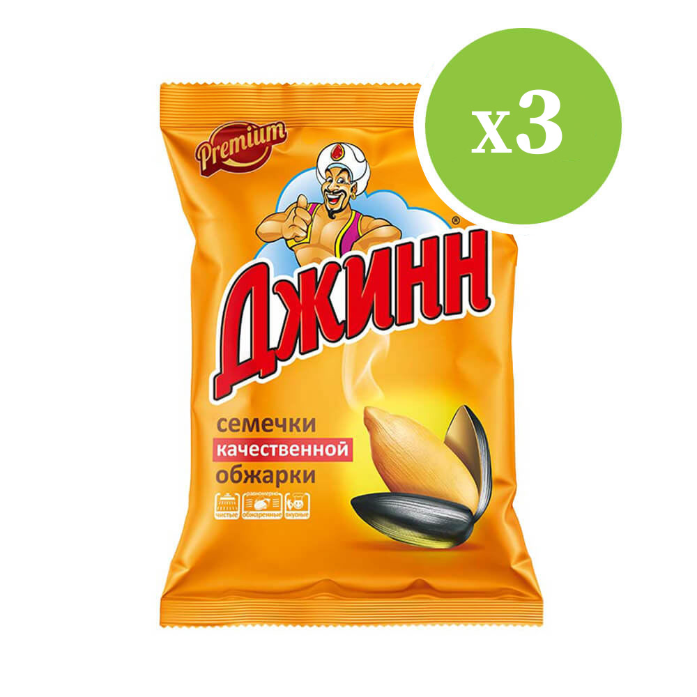 Jinn Geröstete Sonnenblumenkerne - schwarz, 3 x 350 g