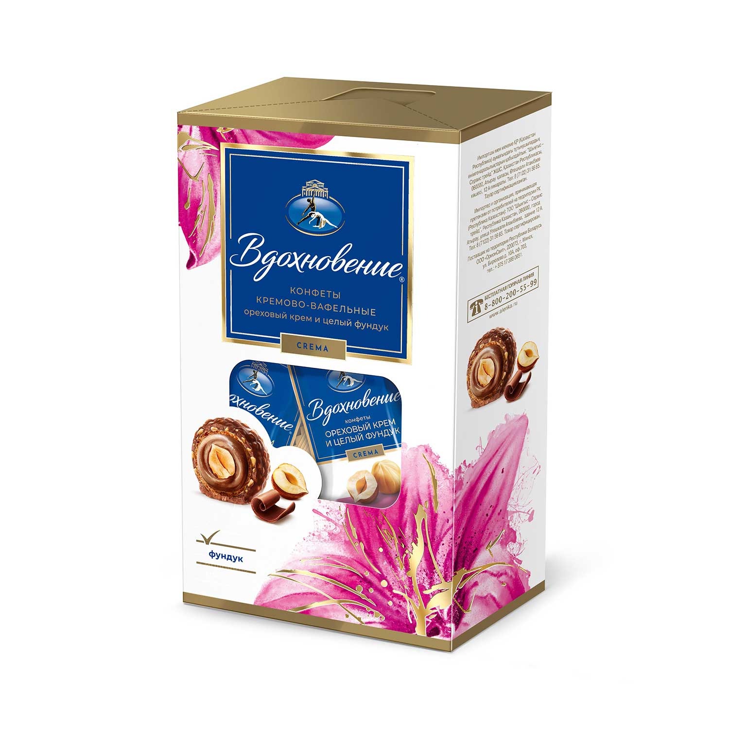 Vdohnovenije Pralinen Trio-Set: Mandelcreme, Salzkaramell-Erdnuss & Trüffel-Haselnuss