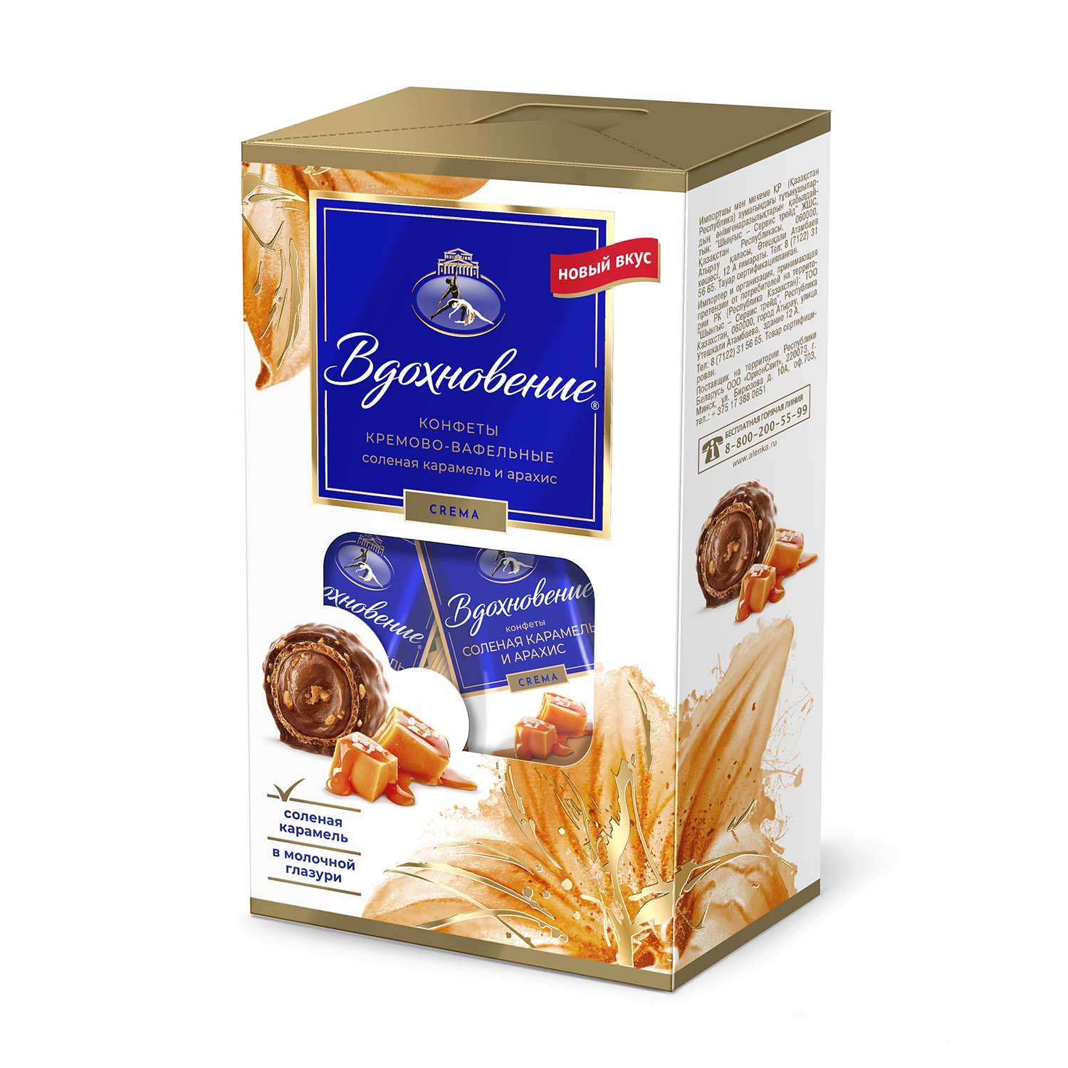 Geschenkbox "Süßer Luxus": Vdohnovenije Pralinen, Schokolade, Sefir & Lovaré Blumentee