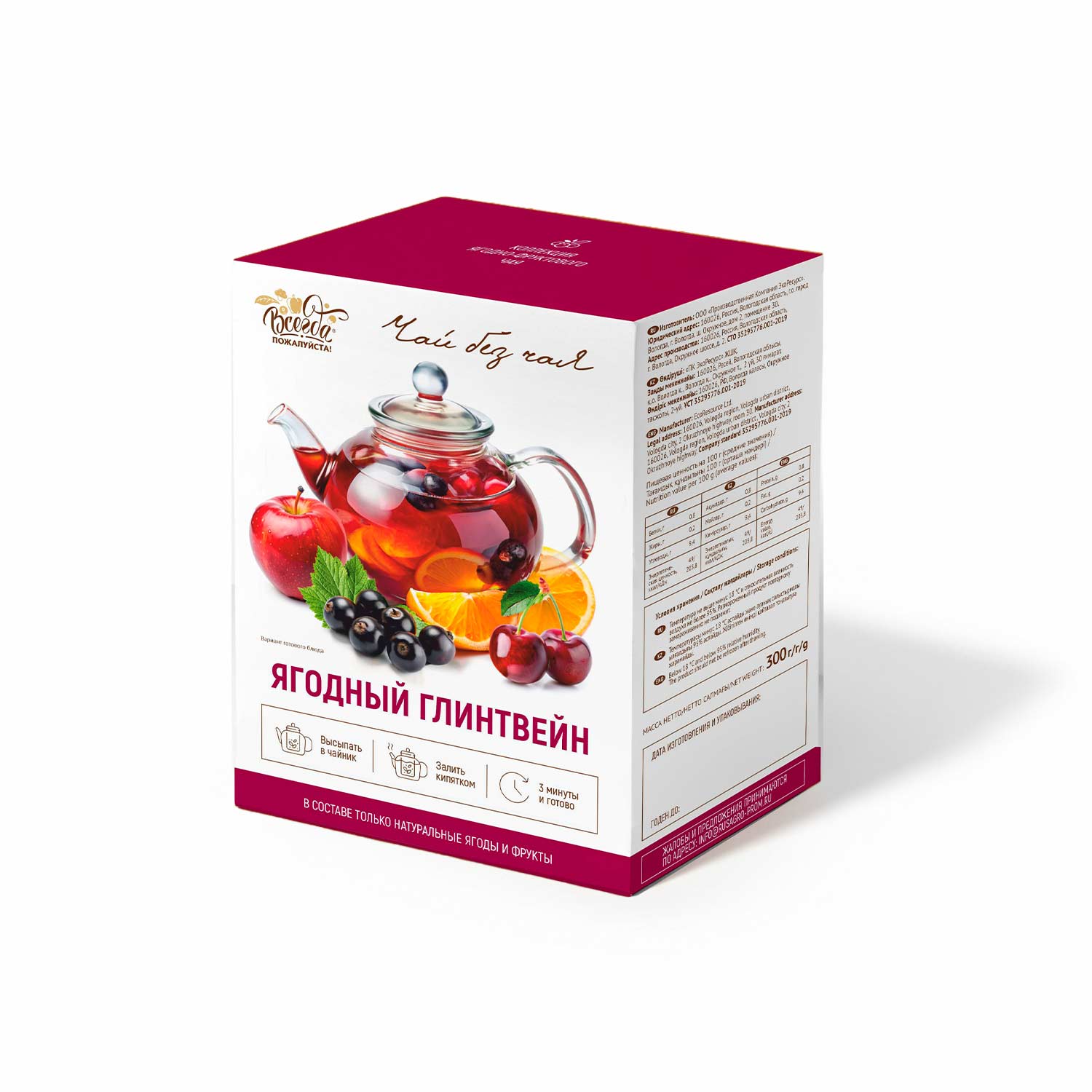 Immer gerne! Früchtemischung Beeren-Glühwein Tee, 300g (tiefgekühlt)