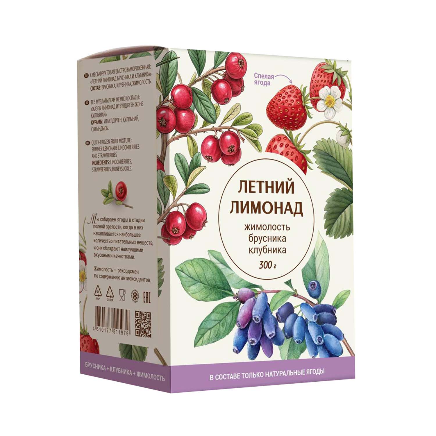 Immer Gerne! Sommerlimonade Preiselbeere-Erdbeere-Geißblatt, 300g