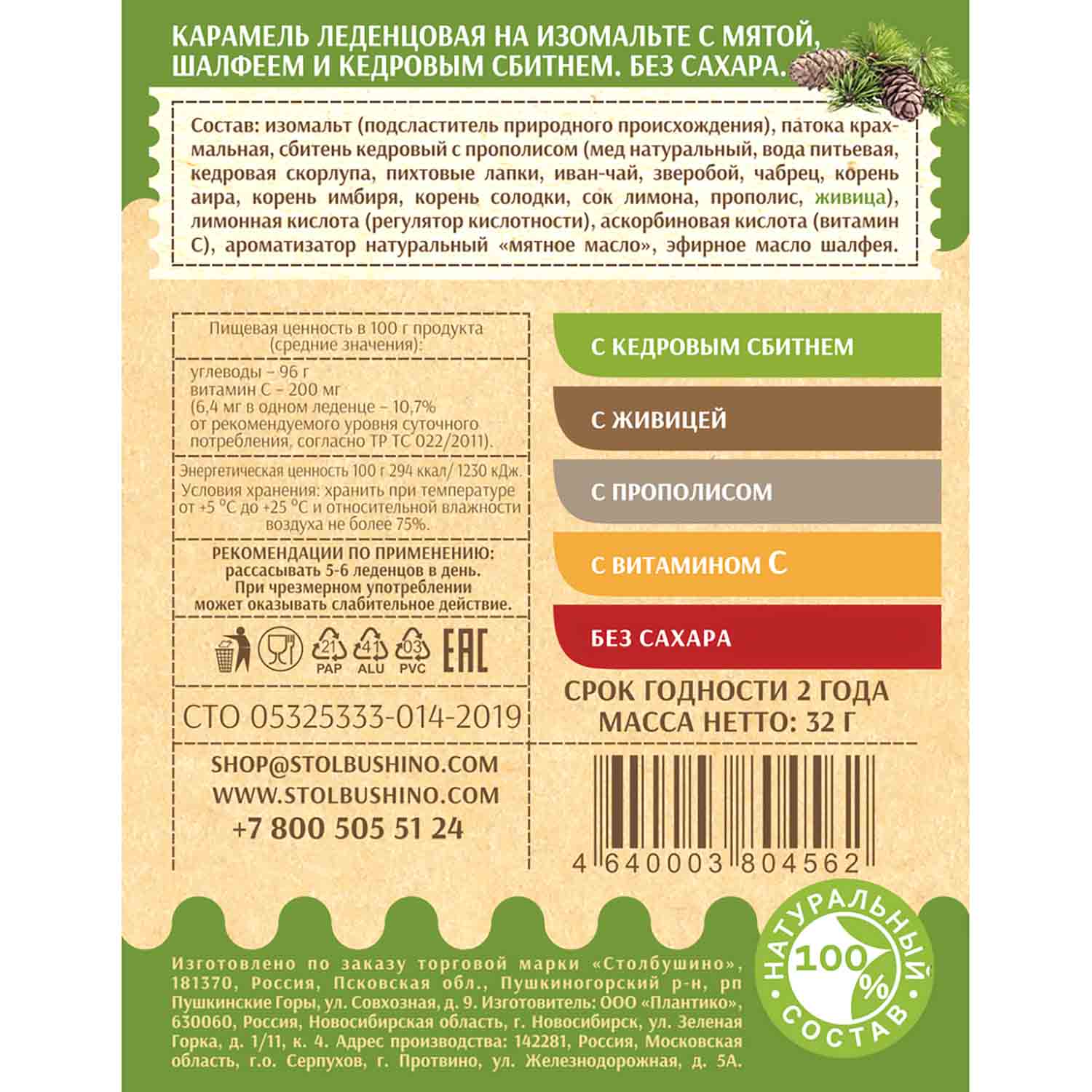 Stolbushino Bonbons Minze-Salbel mit Sbiten, 32g