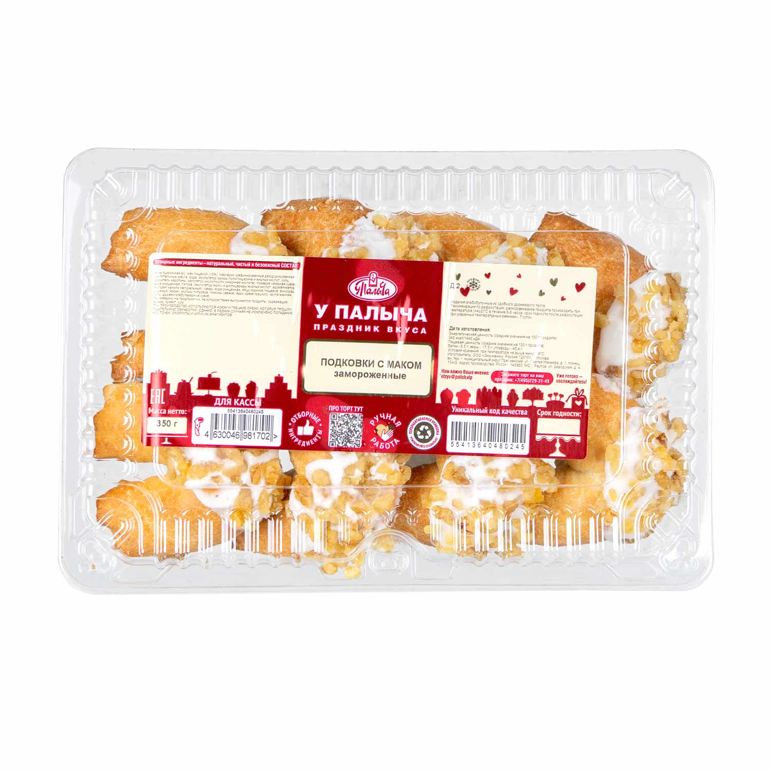 Palych Törtchen mit Mohn "Hufeisen", 350 g